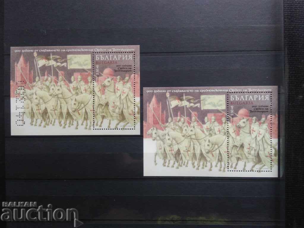 Set 900 de ani Ordinul Templierilor Nr. 5343 2018.