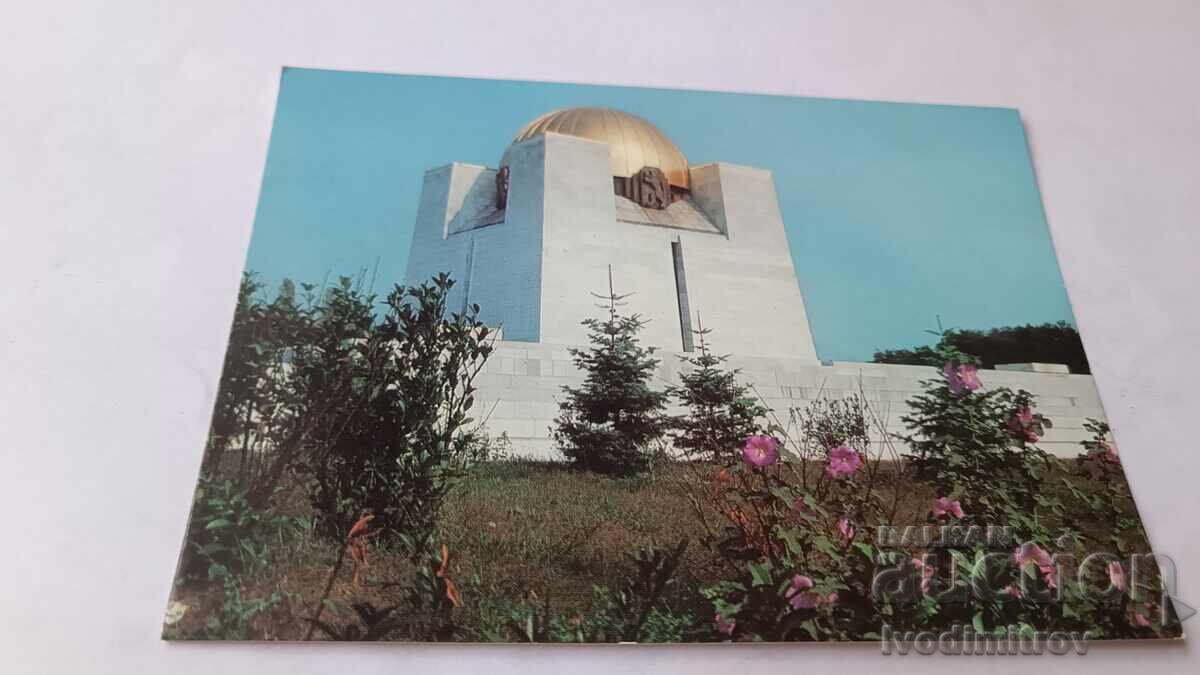 Пощенска картичка Русе Пантеонът 1981