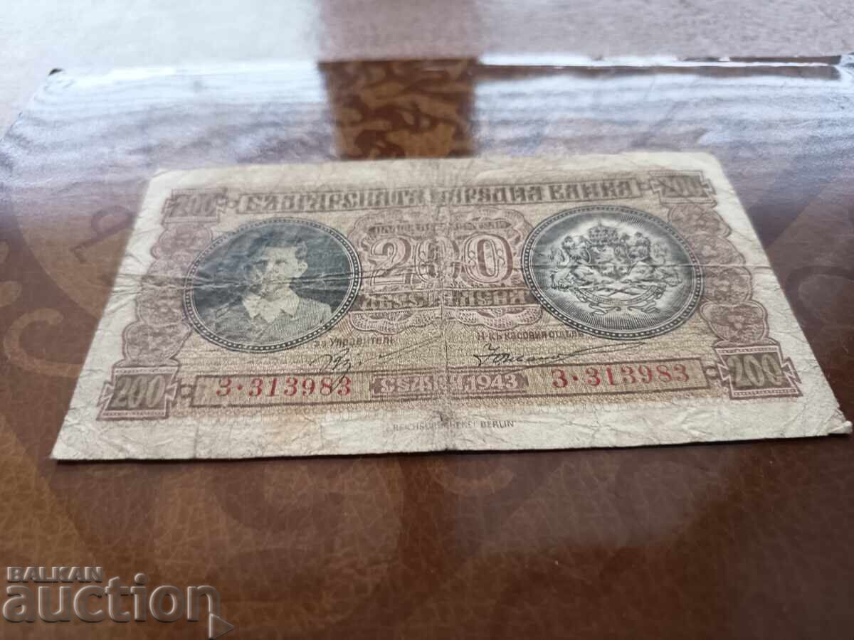 Βουλγαρικό τραπεζογραμμάτιο 200 BGN από το 1943. με τιμή € 20.00 | 39.12 BGN