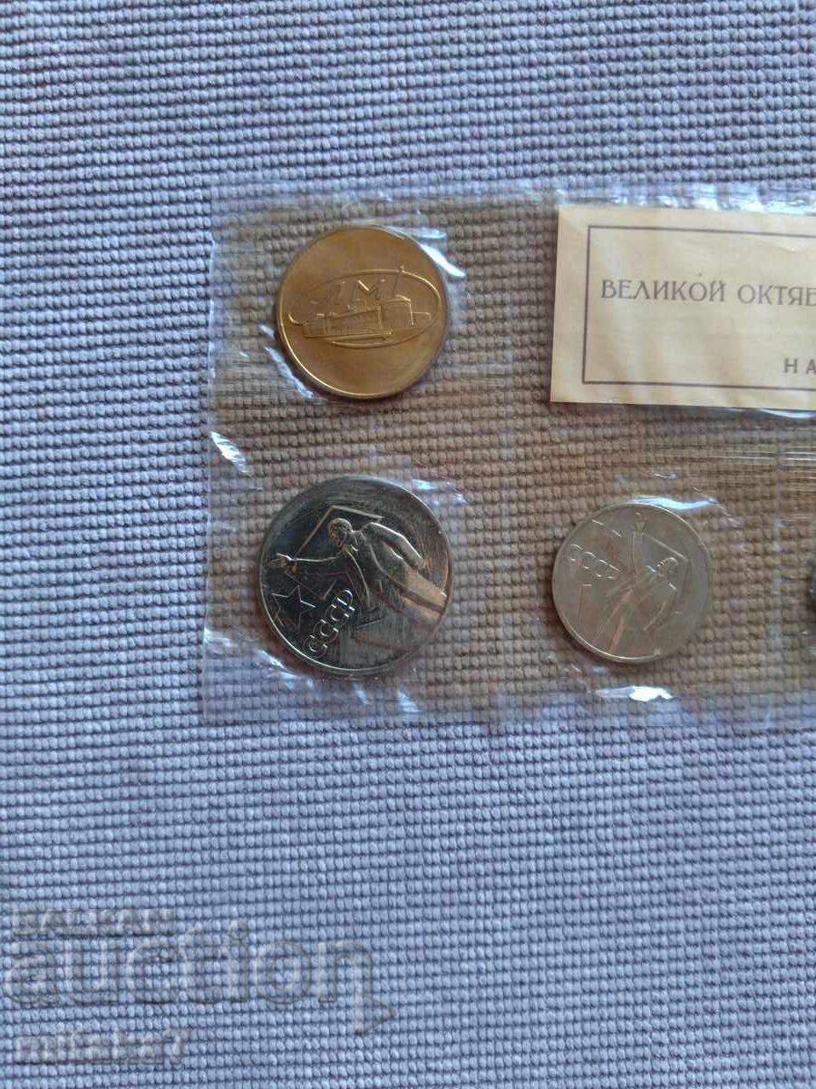 Set monede 1967, Rusia cu preț € 26.59 | 52.01 BGN