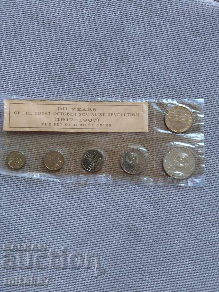 Livrarea Set monede 1967, Rusia