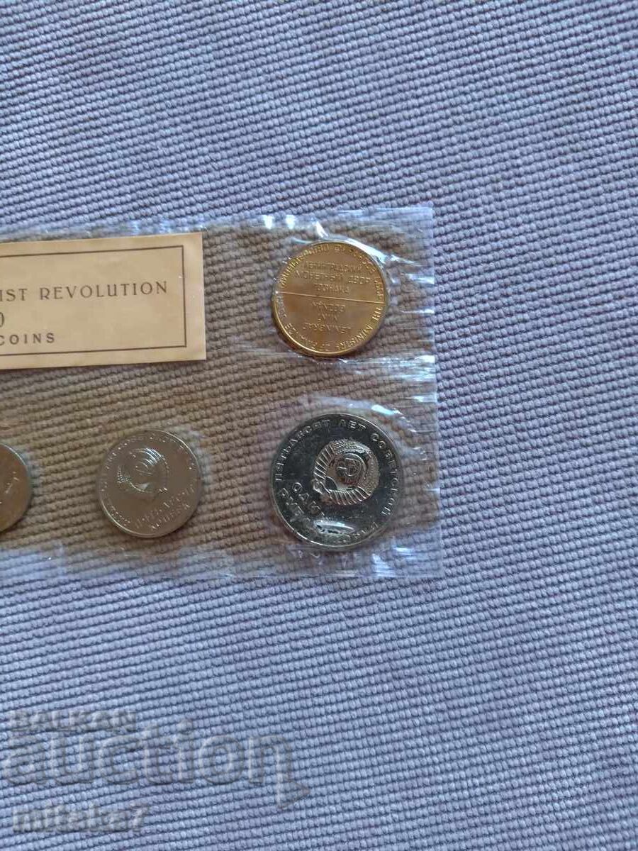 Set monede 1967, Rusia - 5