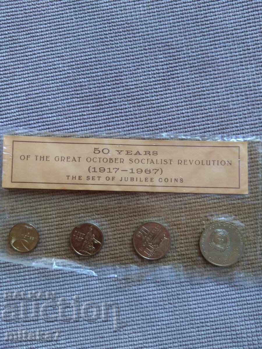 Set monede 1967, Rusia - 6