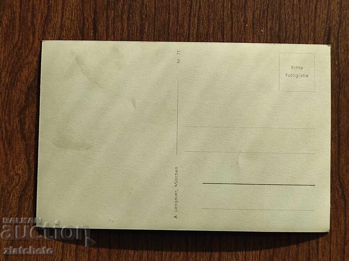 Carte poștală înainte de 1945 cu preț € 5.11 | 9.99 BGN