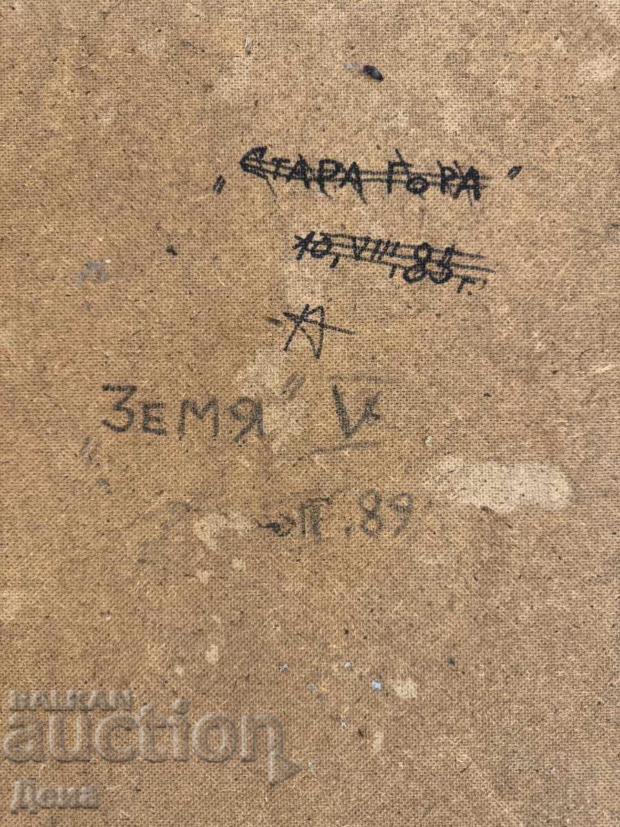 Alexandru Velichkov tablou 1989 - 7