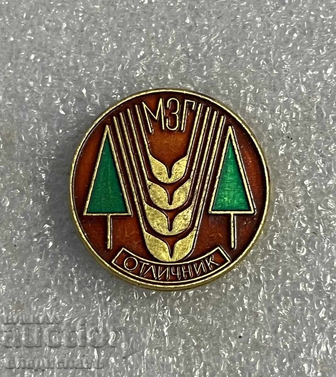 Excelentă Ministerul Agriculturii și Pădurilor R.P.B