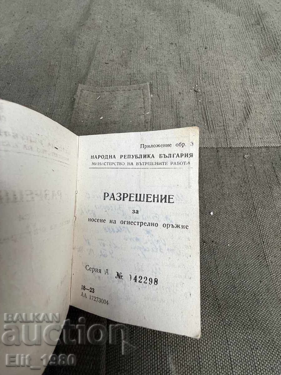 Permis de port armă din 1981 cu preț € 20.00 | 39.12 BGN Permis de port armă din 1981 cu preț € 20.00 | 39.12 BGN