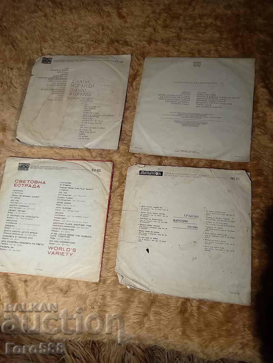 Грамофонни плочи с цена € 1.00 | 1.96 лв. Грамофонни плочи с цена € 1.00 | 1.96 лв.