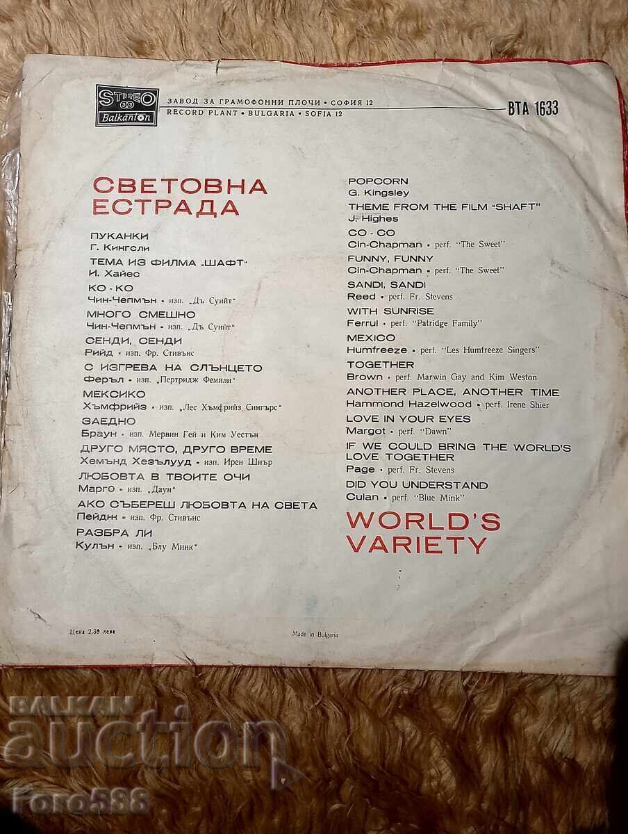 Аукцион Грамофонни плочи Аукцион Грамофонни плочи