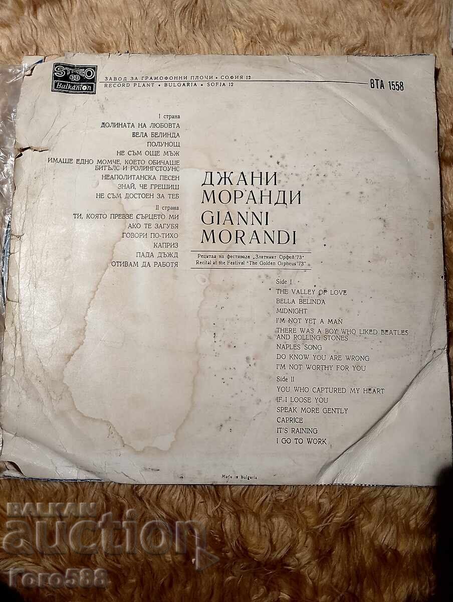 Доставка на Грамофонни плочи Доставка на Грамофонни плочи