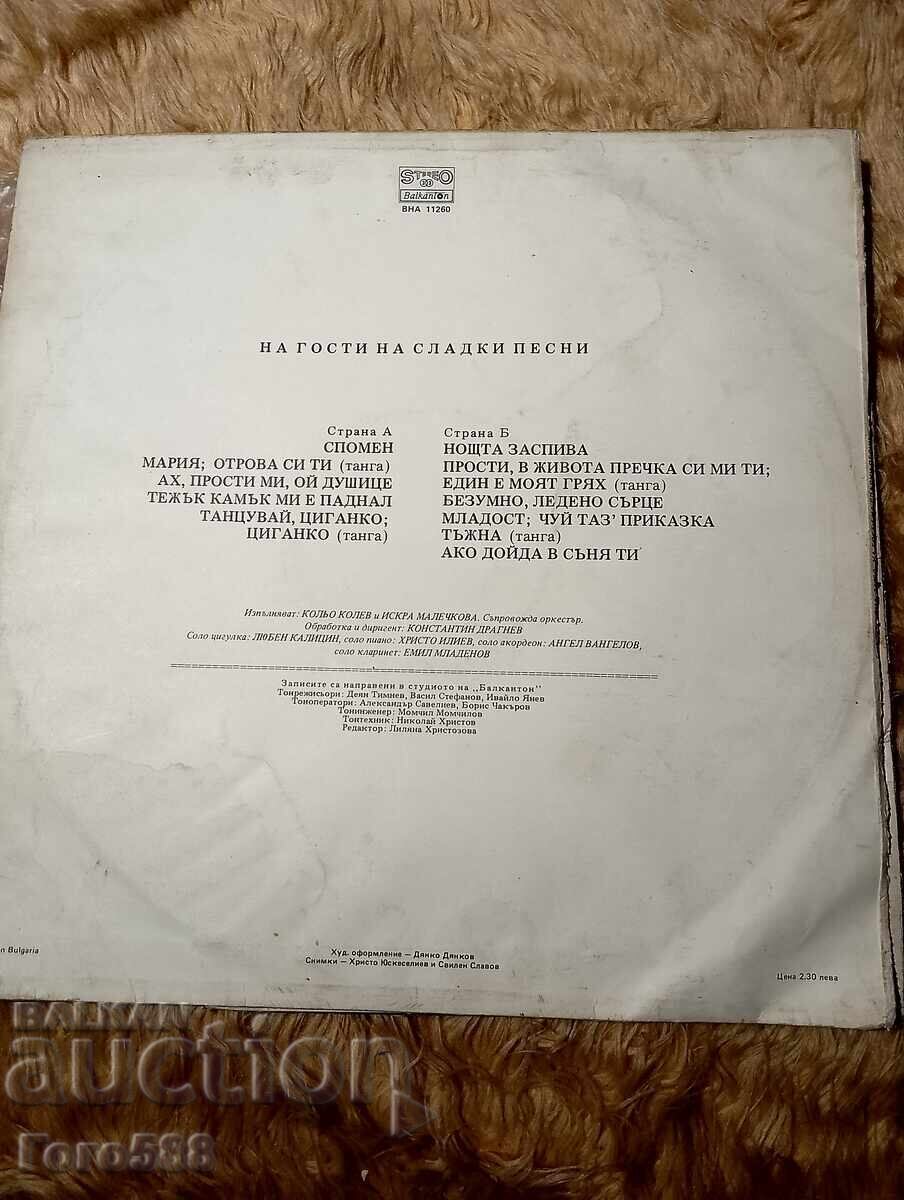 Грамофонни плочи - 5 Грамофонни плочи - 5