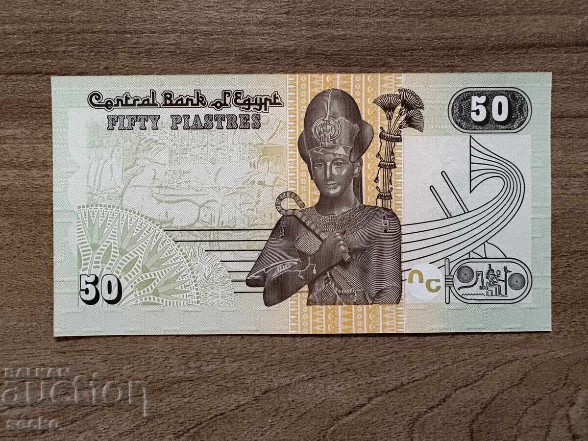 Egipt - 50 piaștri (2017) UNC cu preț € 0.51 | 1.00 BGN