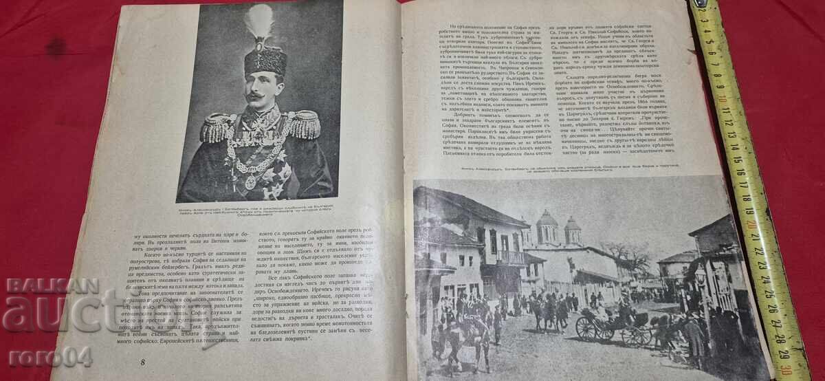 Παράδοση ΣΕΡΔΙΚΑ - ΠΕΤΡ ΣΛΑΒΙΝΣΚΙ Παράδοση ΣΕΡΔΙΚΑ - ΠΕΤΡ ΣΛΑΒΙΝΣΚΙ