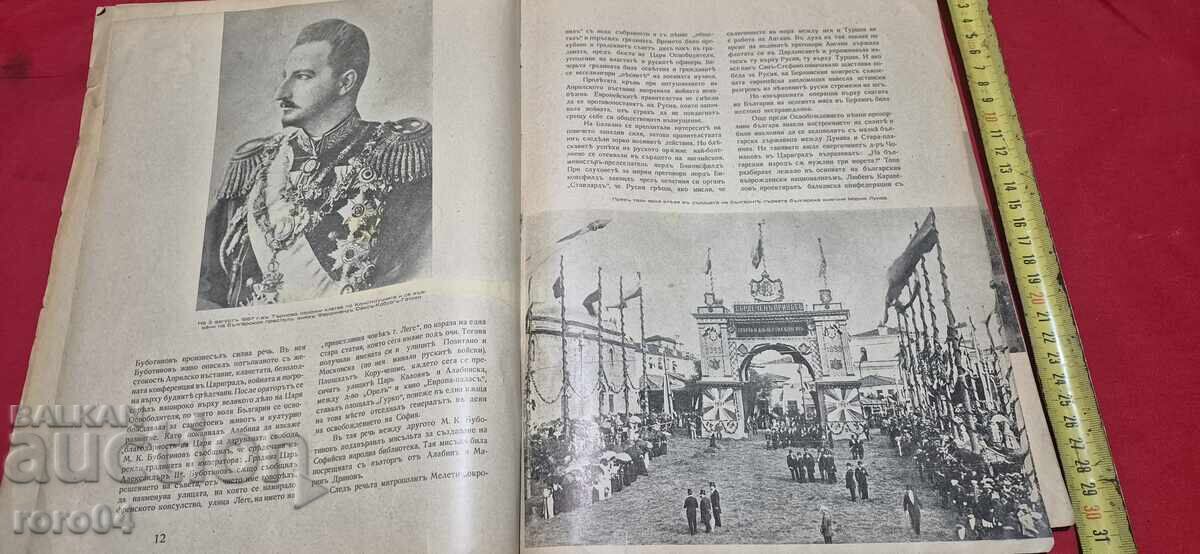 ΣΕΡΔΙΚΑ - ΠΕΤΡ ΣΛΑΒΙΝΣΚΙ - 5 ΣΕΡΔΙΚΑ - ΠΕΤΡ ΣΛΑΒΙΝΣΚΙ - 5