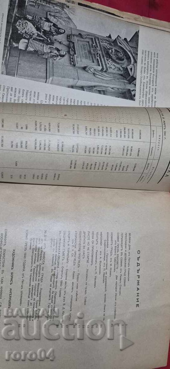 ΣΕΡΔΙΚΑ - ΠΕΤΡ ΣΛΑΒΙΝΣΚΙ - 7