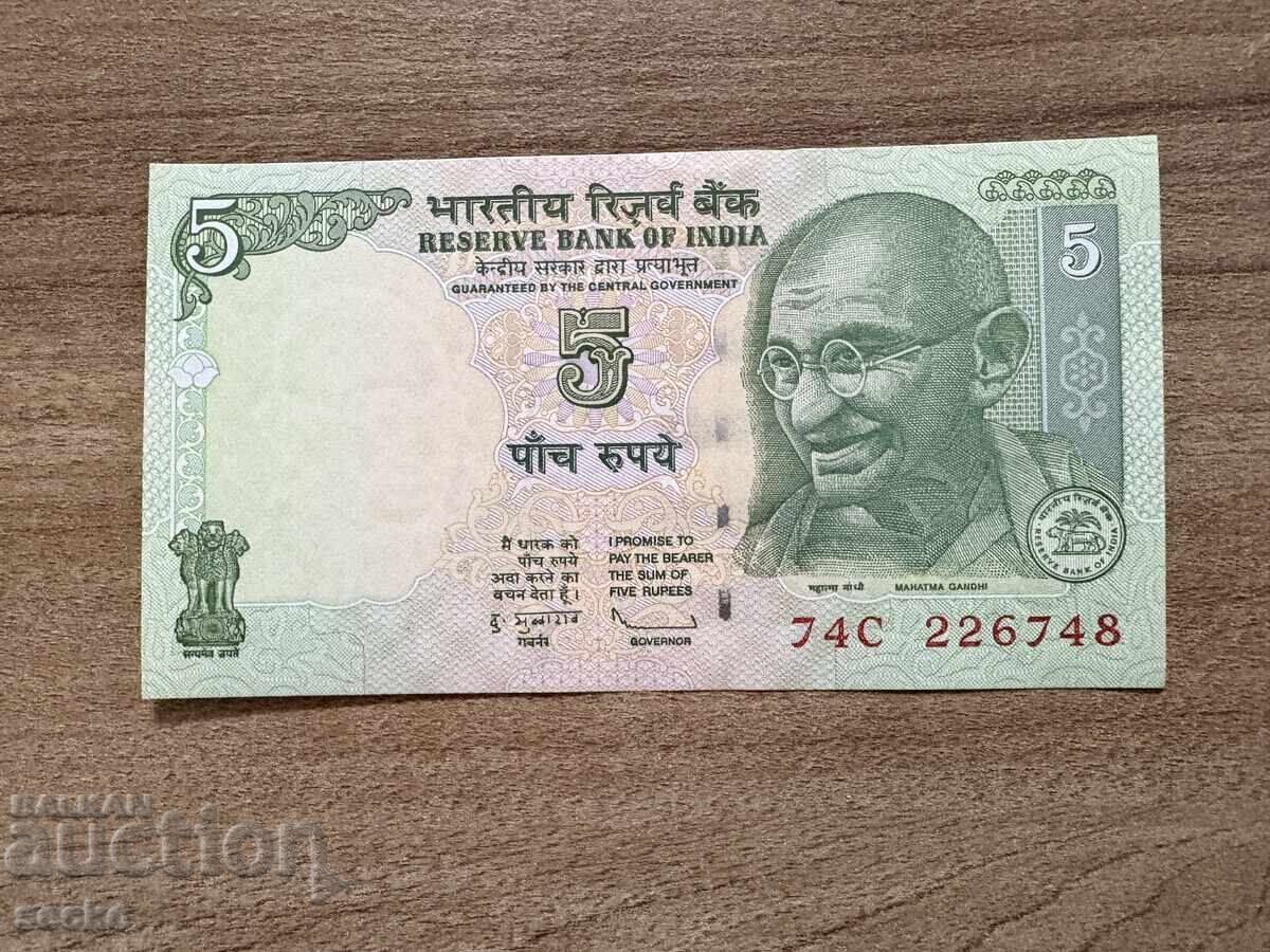 Ινδία - 5 ρουπίες (2010) UNC