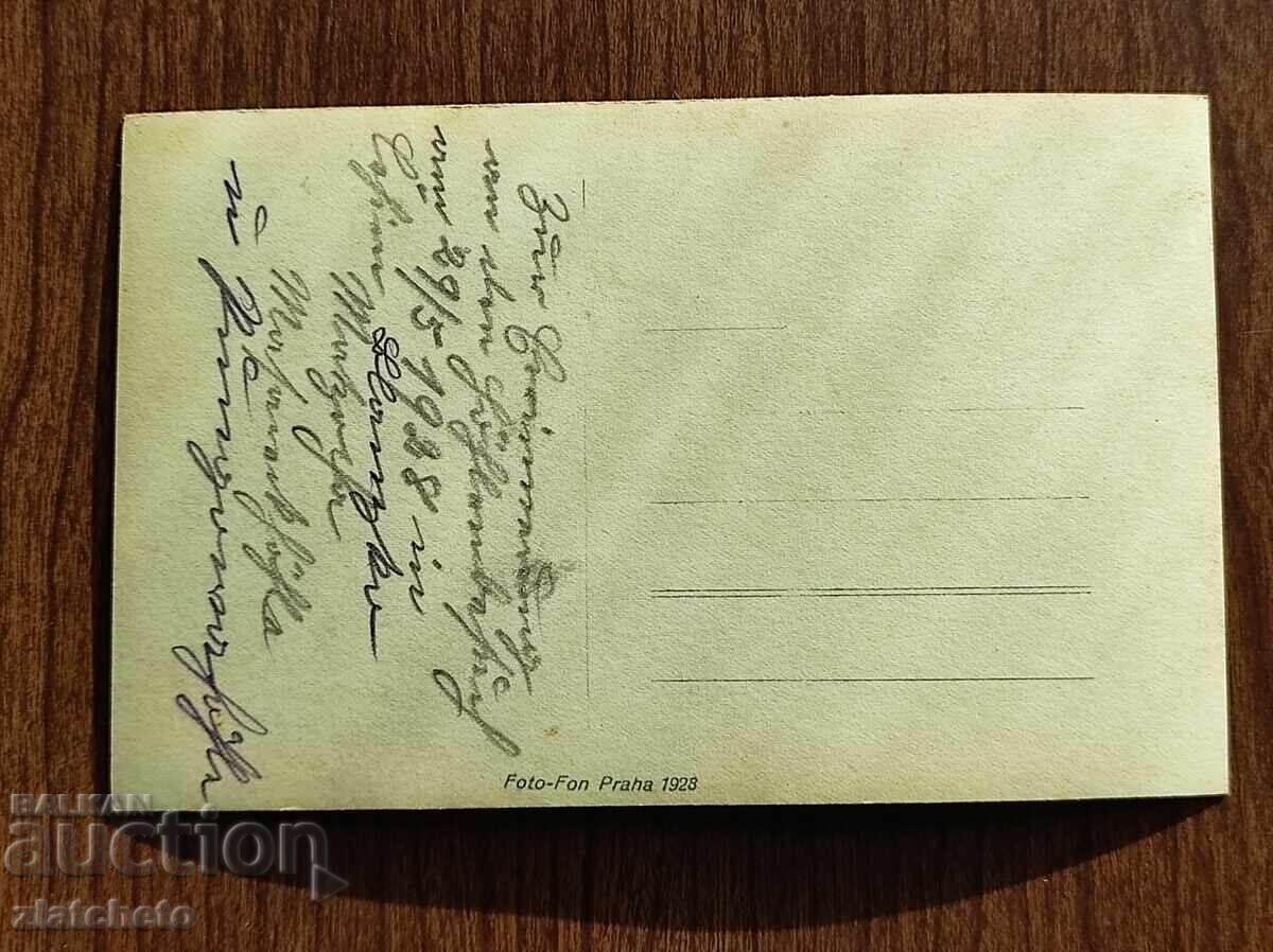 Postcard pre-1945 with price € 5.11 | 9.99 BGN