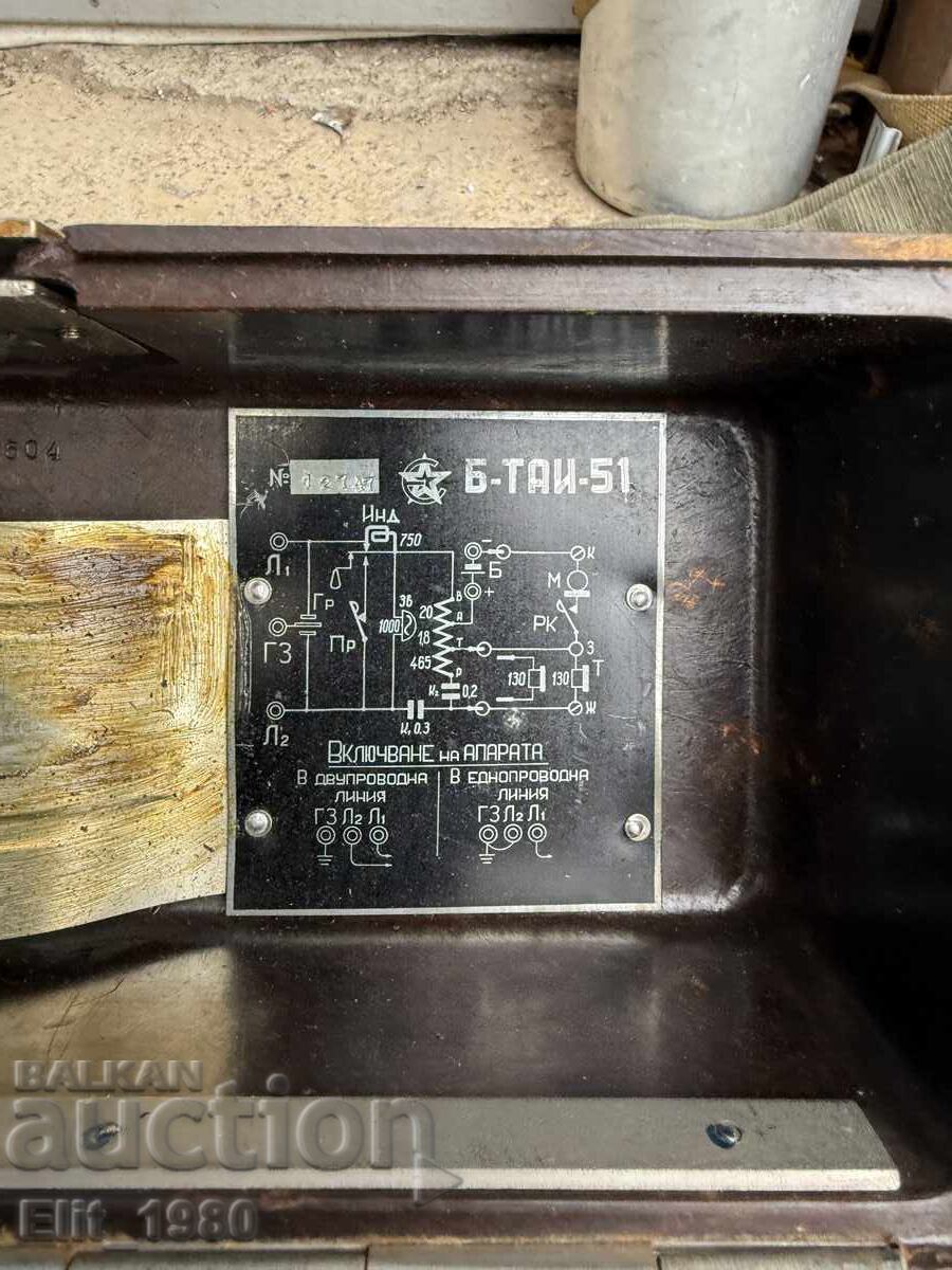 ΤΑΒ-51 με τιμή € 40.00 | 78.23 BGN