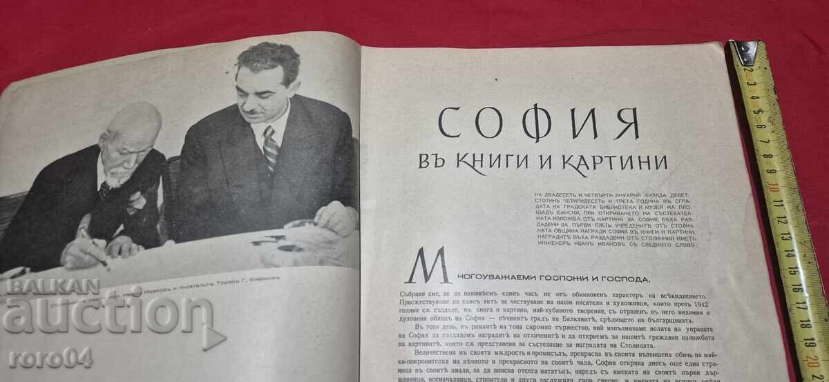 ΣΕΡΔΙΚΑ - ΠΕΤΡ ΣΛΑΒΙΝΣΚΙ με τιμή € 17.90 | 35.01 BGN ΣΕΡΔΙΚΑ - ΠΕΤΡ ΣΛΑΒΙΝΣΚΙ με τιμή € 17.90 | 35.01 BGN