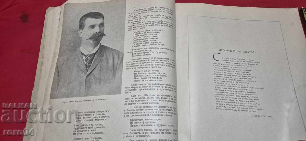 Παράδοση ΣΕΡΔΙΚΑ - ΠΕΤΡ ΣΛΑΒΙΝΣΚΙ Παράδοση ΣΕΡΔΙΚΑ - ΠΕΤΡ ΣΛΑΒΙΝΣΚΙ