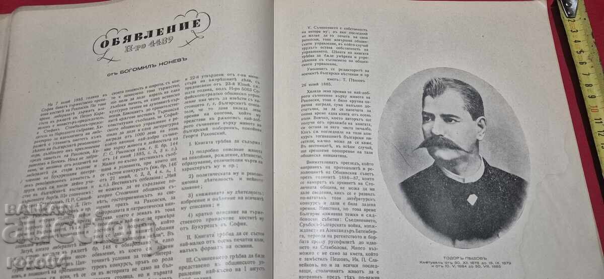 ΣΕΡΔΙΚΑ - ΠΕΤΡ ΣΛΑΒΙΝΣΚΙ - 5 ΣΕΡΔΙΚΑ - ΠΕΤΡ ΣΛΑΒΙΝΣΚΙ - 5