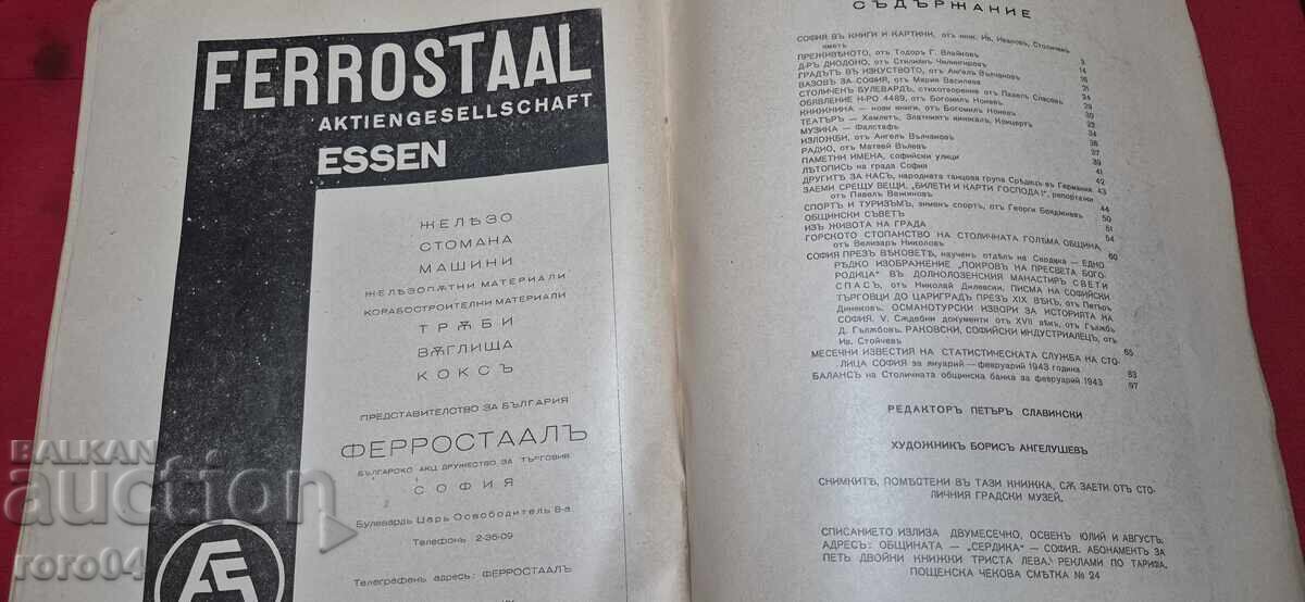 ΣΕΡΔΙΚΑ - ΠΕΤΡ ΣΛΑΒΙΝΣΚΙ - 7 ΣΕΡΔΙΚΑ - ΠΕΤΡ ΣΛΑΒΙΝΣΚΙ - 7