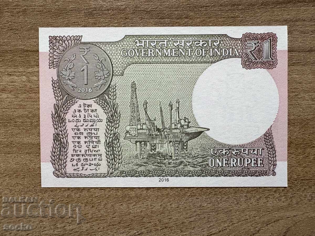 Ινδία - 1 ρουπία (2016) UNC με τιμή € 1.02 | 1.99 BGN
