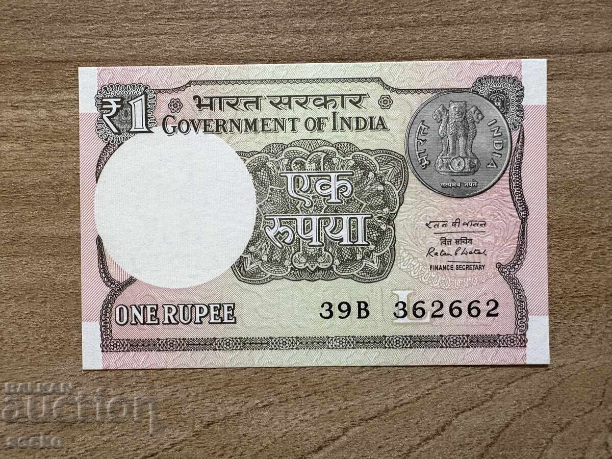 Ινδία - 1 ρουπία (2016) UNC