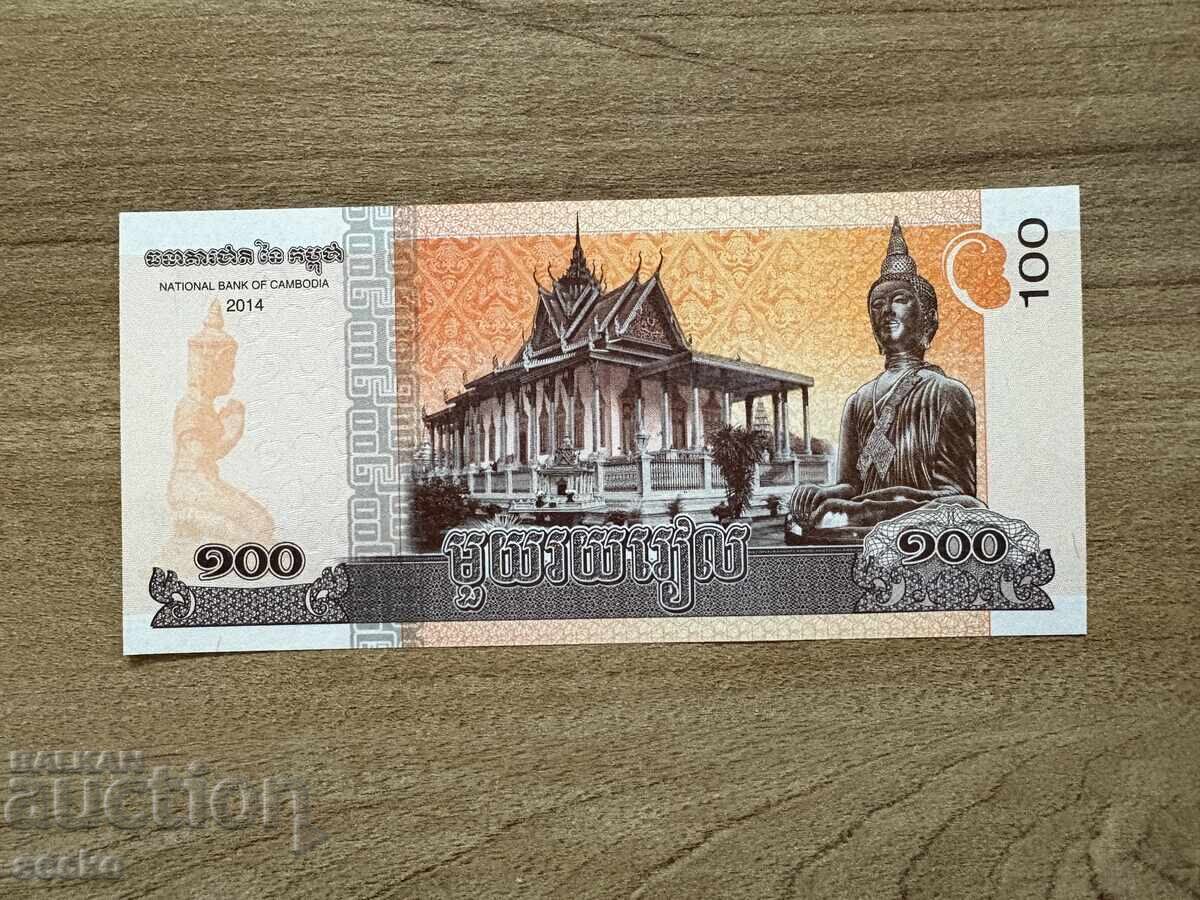 Cambodia - 100 Riel (2014) UNC with price € 0.31 | 0.61 BGN Cambodia - 100 Riel (2014) UNC with price € 0.31 | 0.61 BGN