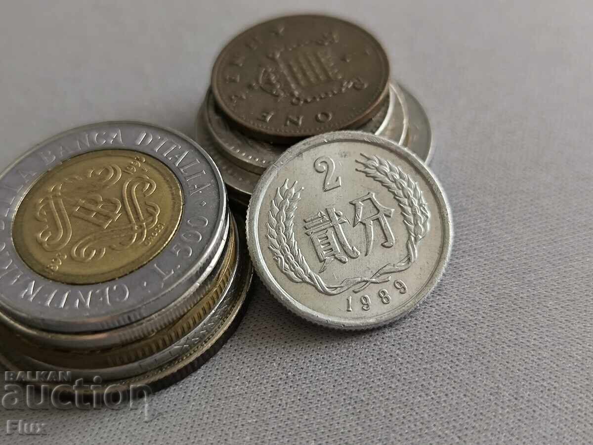 Coin - China - 2 Fen | 1989