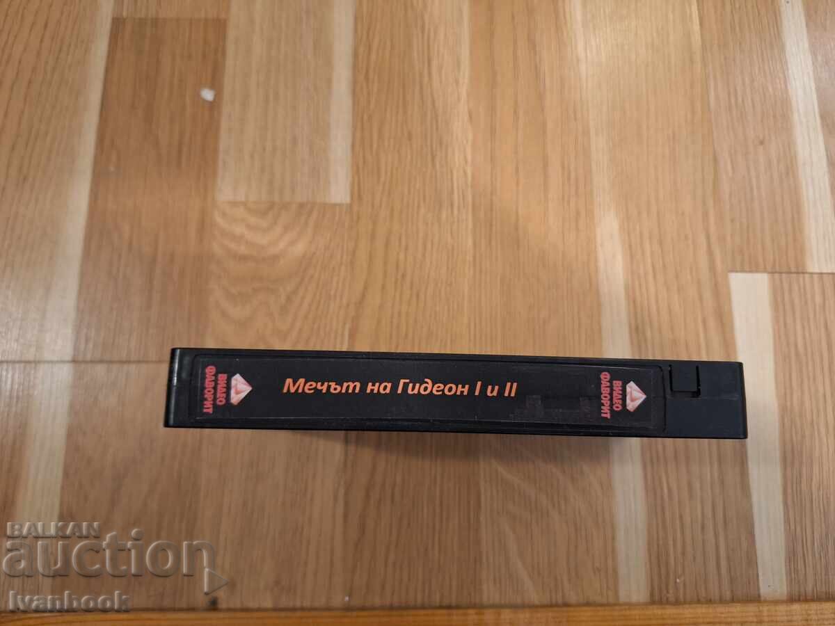 Βιντεοκασέτα VHS - Η Μάχη του Γκιντόν 1 & 2 με τιμή € 3.07 | 6.00 BGN Βιντεοκασέτα VHS - Η Μάχη του Γκιντόν 1 & 2 με τιμή € 3.07 | 6.00 BGN