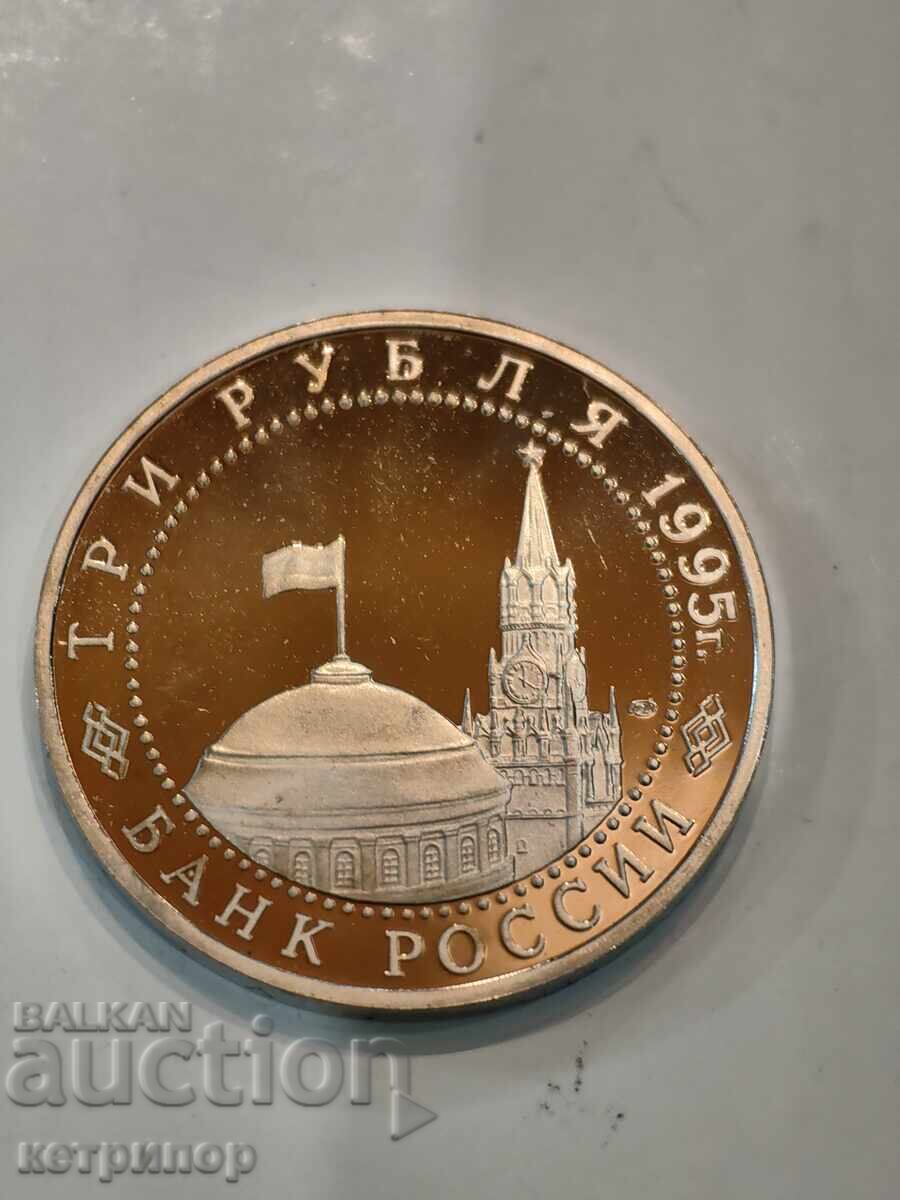 3 ρούβλια Ρωσία ΕΣΣΔ προυφ 1995 g με τιμή € 38.35 | 75.01 BGN