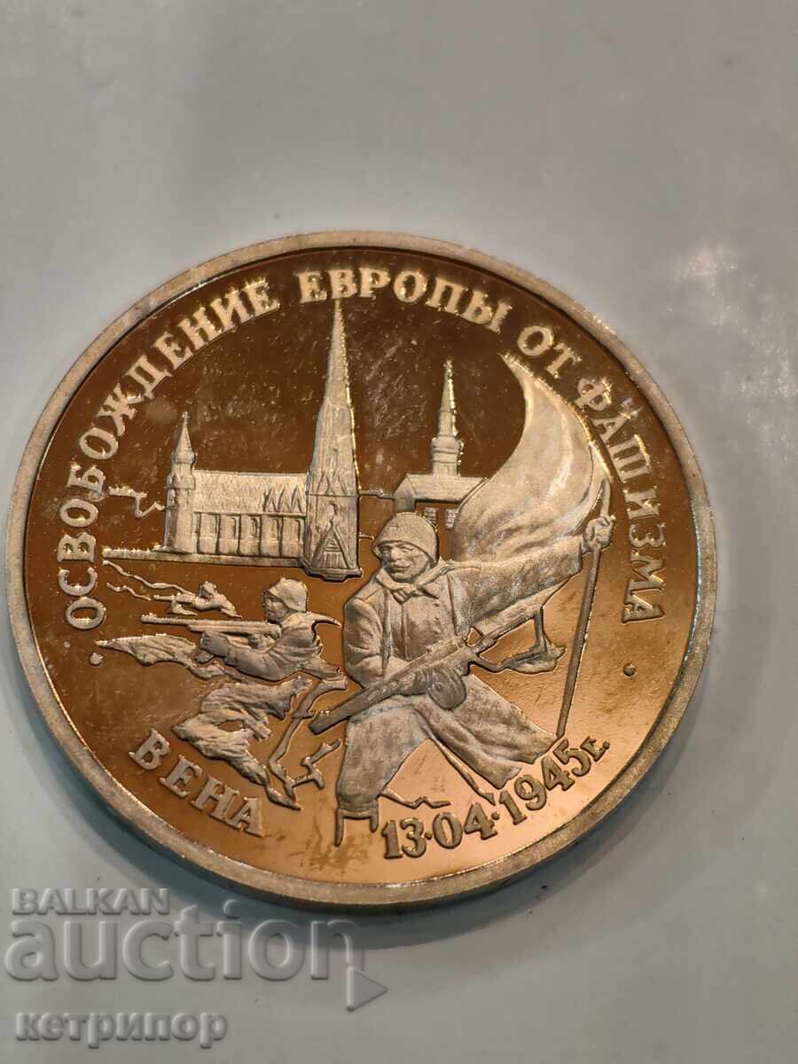 3 ρούβλια Ρωσία ΕΣΣΔ προυφ 1995 g