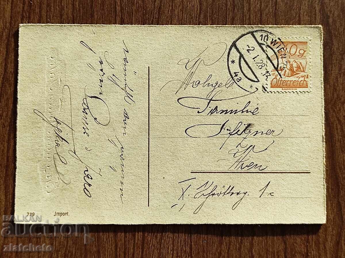 Postcard pre-1945 with price € 5.11 | 9.99 BGN Postcard pre-1945 with price € 5.11 | 9.99 BGN