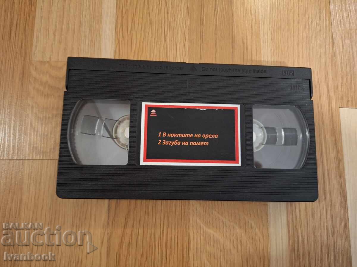 VHS Video Cassette - In the Claws of the Eagle, Loss of Memory