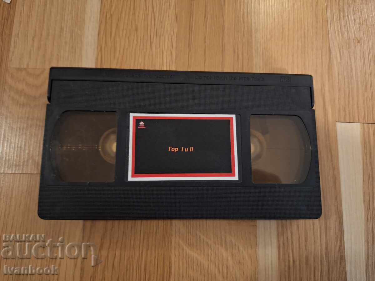VHS Video Cassette - Gor 1 & 2