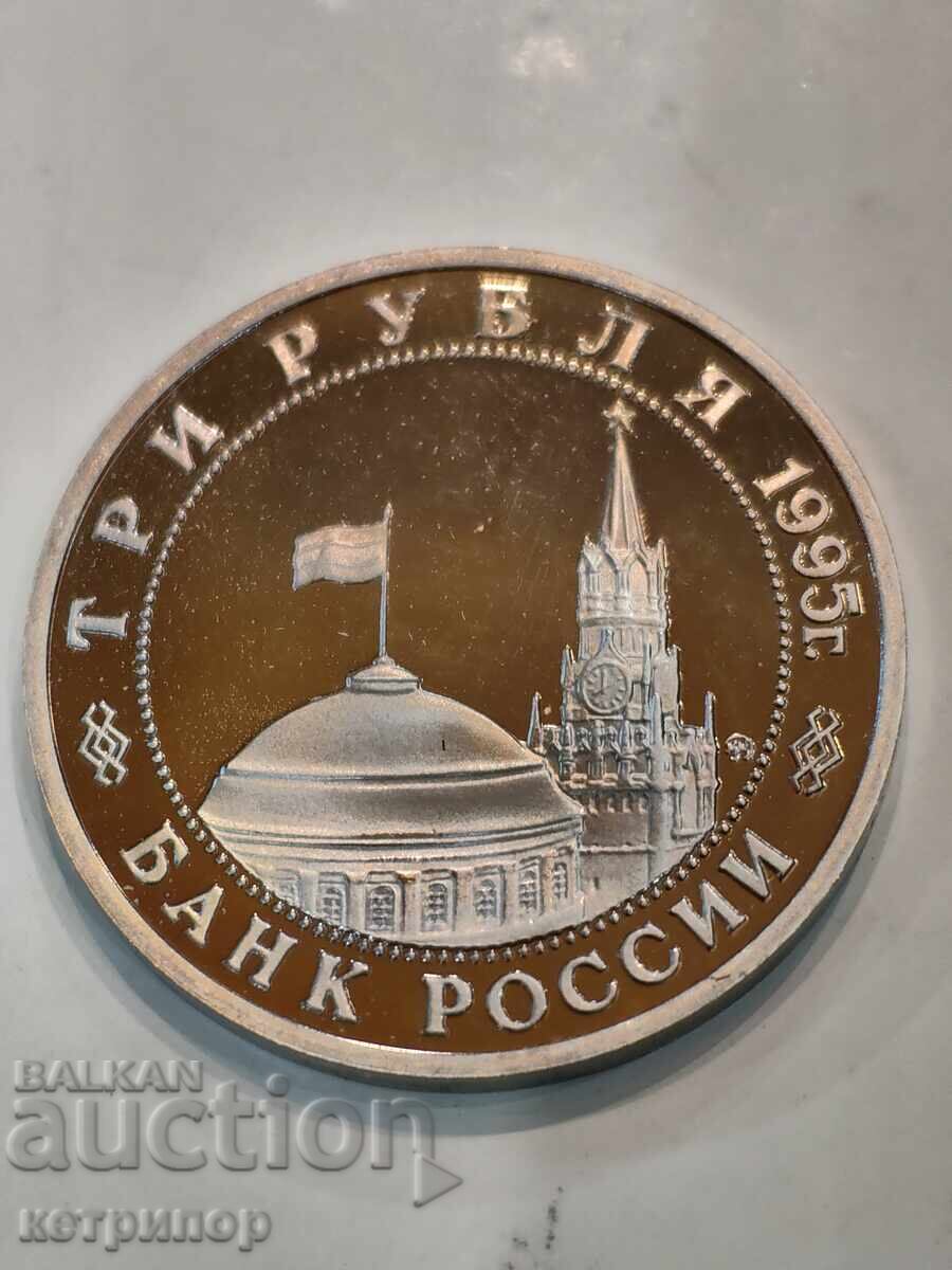3 rubles Russia USSR proof 1995 with price € 38.35 | 75.01 BGN 3 rubles Russia USSR proof 1995 with price € 38.35 | 75.01 BGN