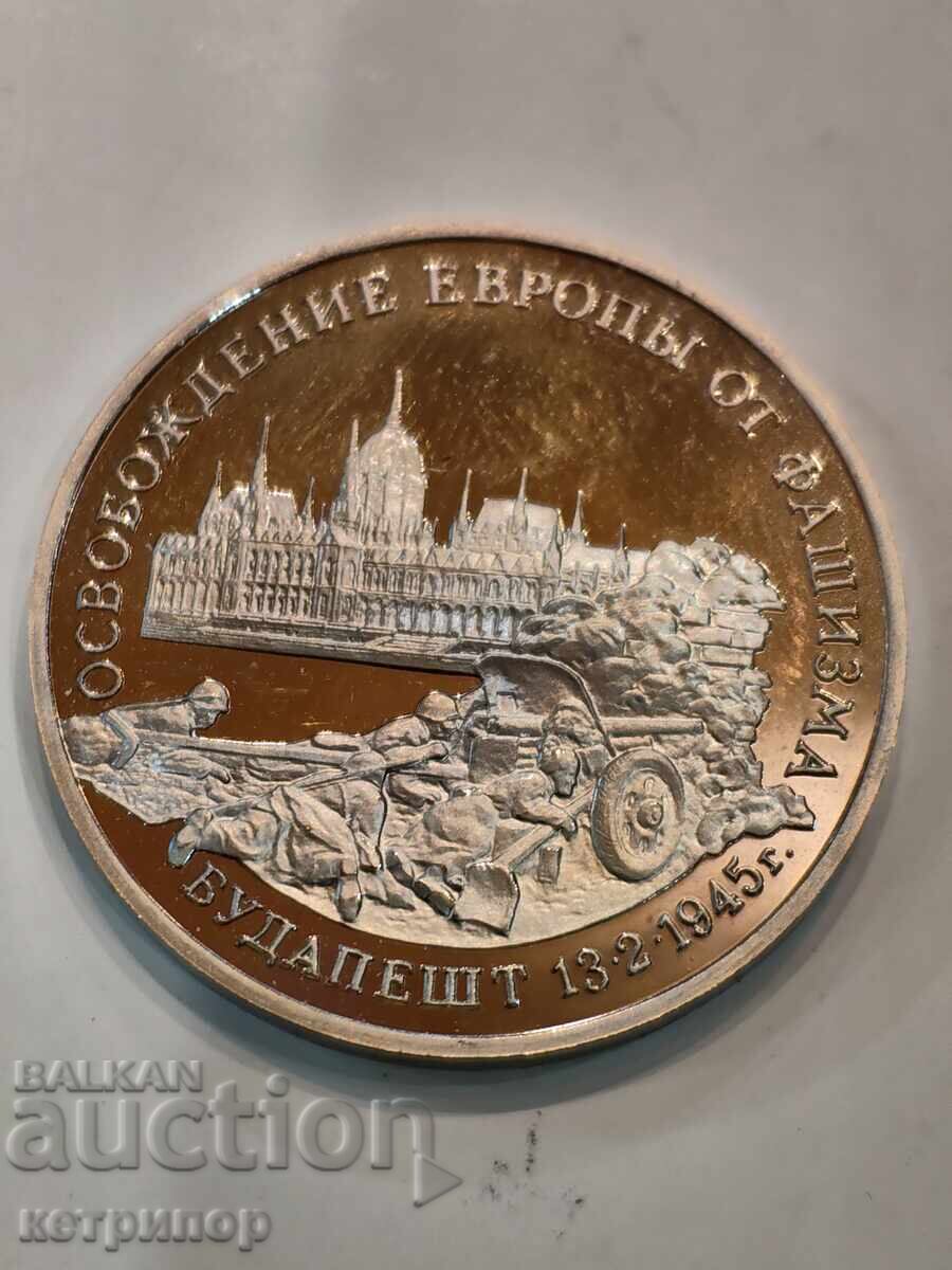 3 rubles Russia USSR proof 1995 3 rubles Russia USSR proof 1995
