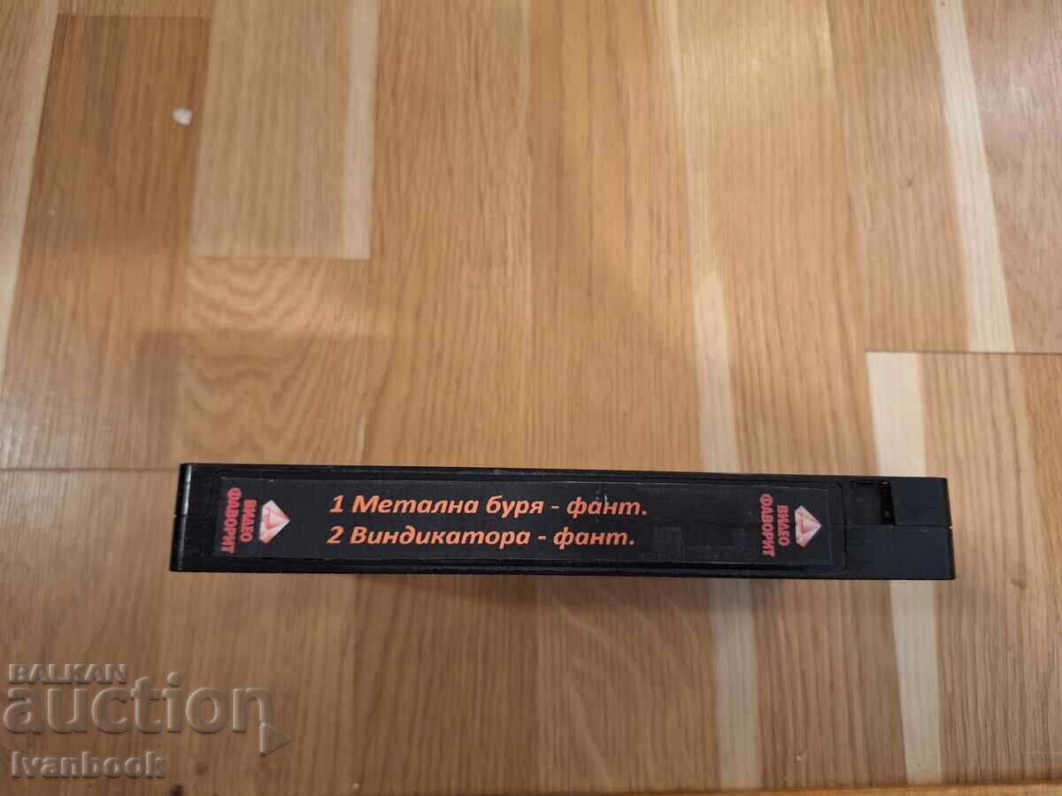 Видео касета VHS - Метална буря,Виндикатора с цена € 3.07 | 6.00 лв. Видео касета VHS - Метална буря,Виндикатора с цена € 3.07 | 6.00 лв.