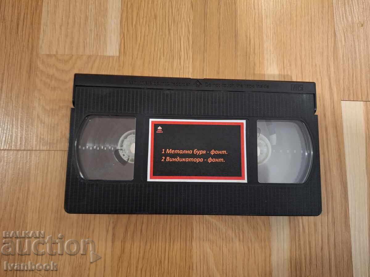Видео касета VHS - Метална буря,Виндикатора Видео касета VHS - Метална буря,Виндикатора