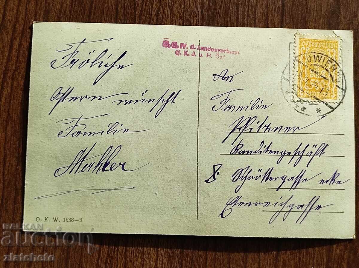 Ταχυδρομική Κάρτα πριν το 1945 με τιμή € 5.11 | 9.99 BGN