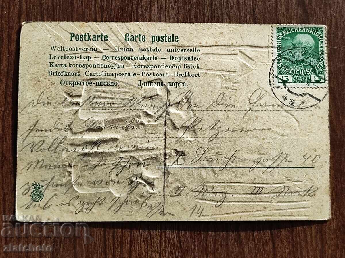 Δημοπρασία Ταχυδρομική Κάρτα πριν το 1945