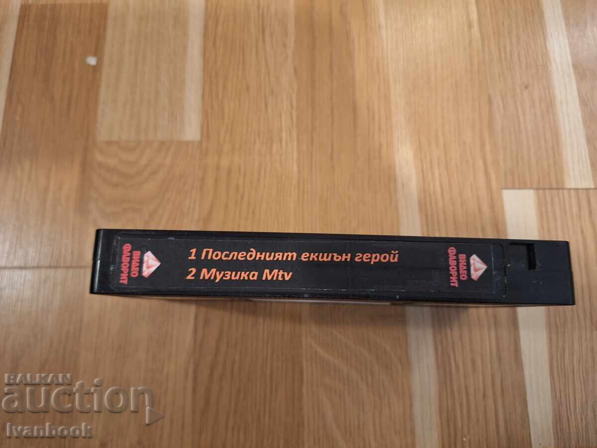 VHS Video Cassette - Last Action Hero, MTV with price € 3.07 | 6.00 BGN