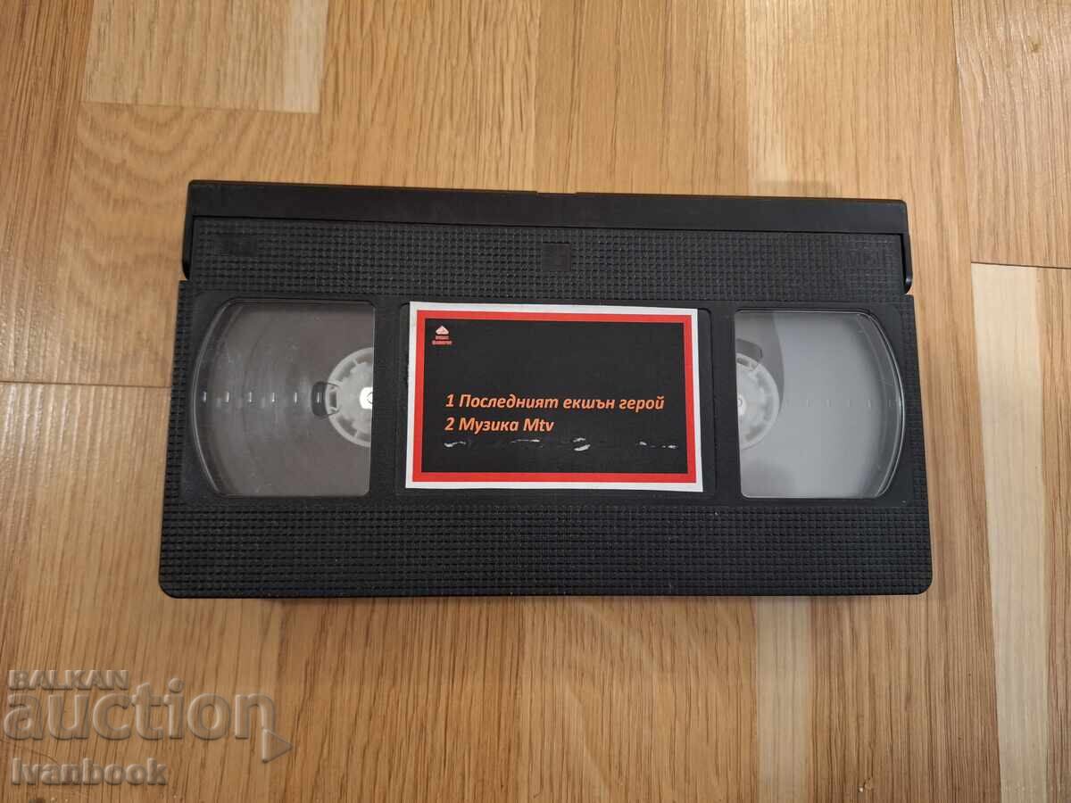 VHS Video Cassette - Last Action Hero, MTV