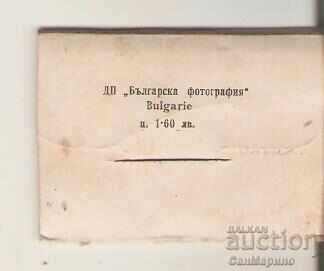 Card Bulgaria Velingrad Album mini 1 cu preț € 0.97 | 1.90 BGN Card Bulgaria Velingrad Album mini 1 cu preț € 0.97 | 1.90 BGN