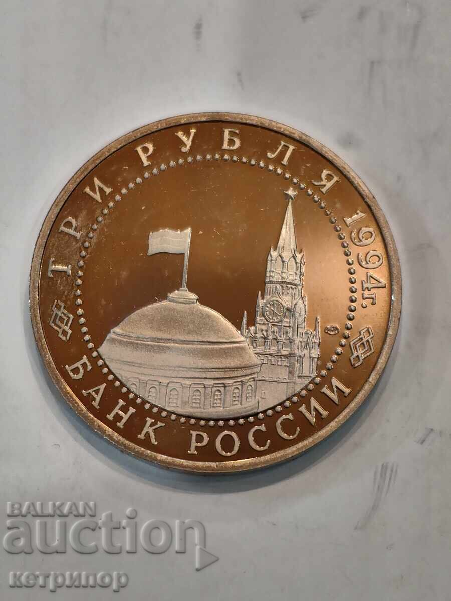 3 ρούβλια Ρωσίας ΕΣΣΔ proof 1994 g με τιμή € 38.35 | 75.01 BGN