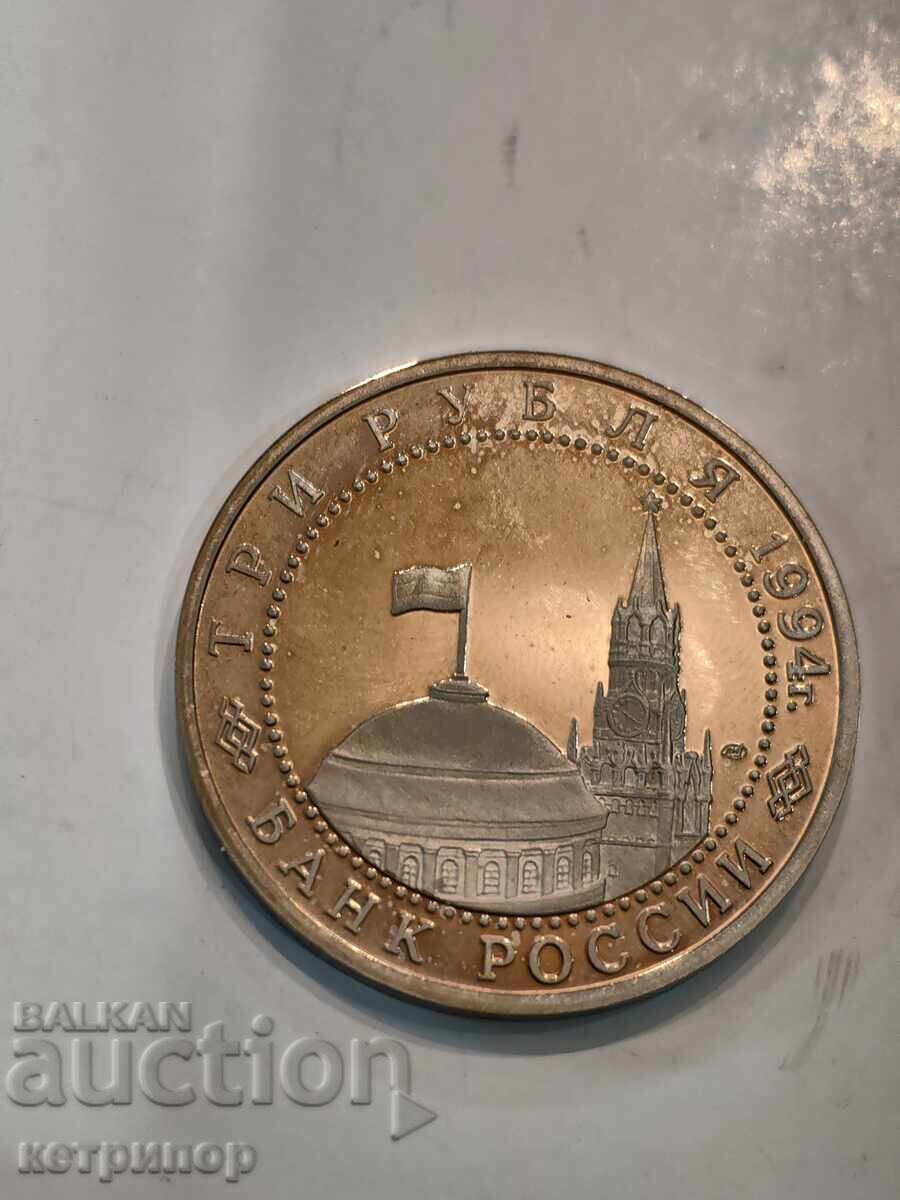 3 ρούβλια Ρωσίας ΕΣΣΔ proof 1994 g με τιμή € 38.35 | 75.01 BGN 3 ρούβλια Ρωσίας ΕΣΣΔ proof 1994 g με τιμή € 38.35 | 75.01 BGN