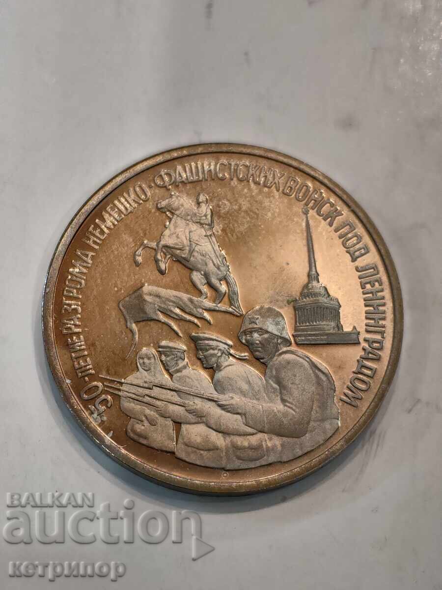 3 ρούβλια Ρωσίας ΕΣΣΔ proof 1994 g 3 ρούβλια Ρωσίας ΕΣΣΔ proof 1994 g