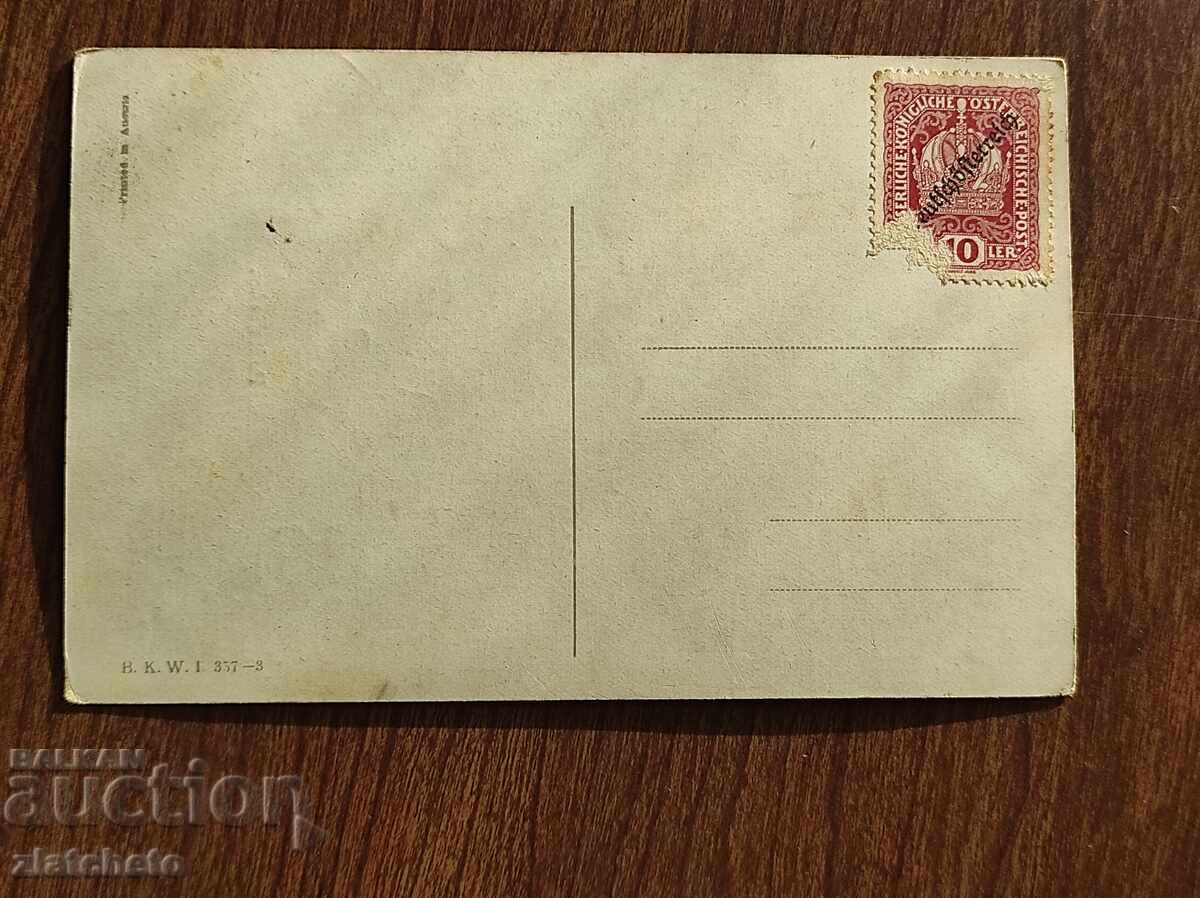 Carte poștală înainte de 1945 cu preț € 5.11 | 9.99 BGN