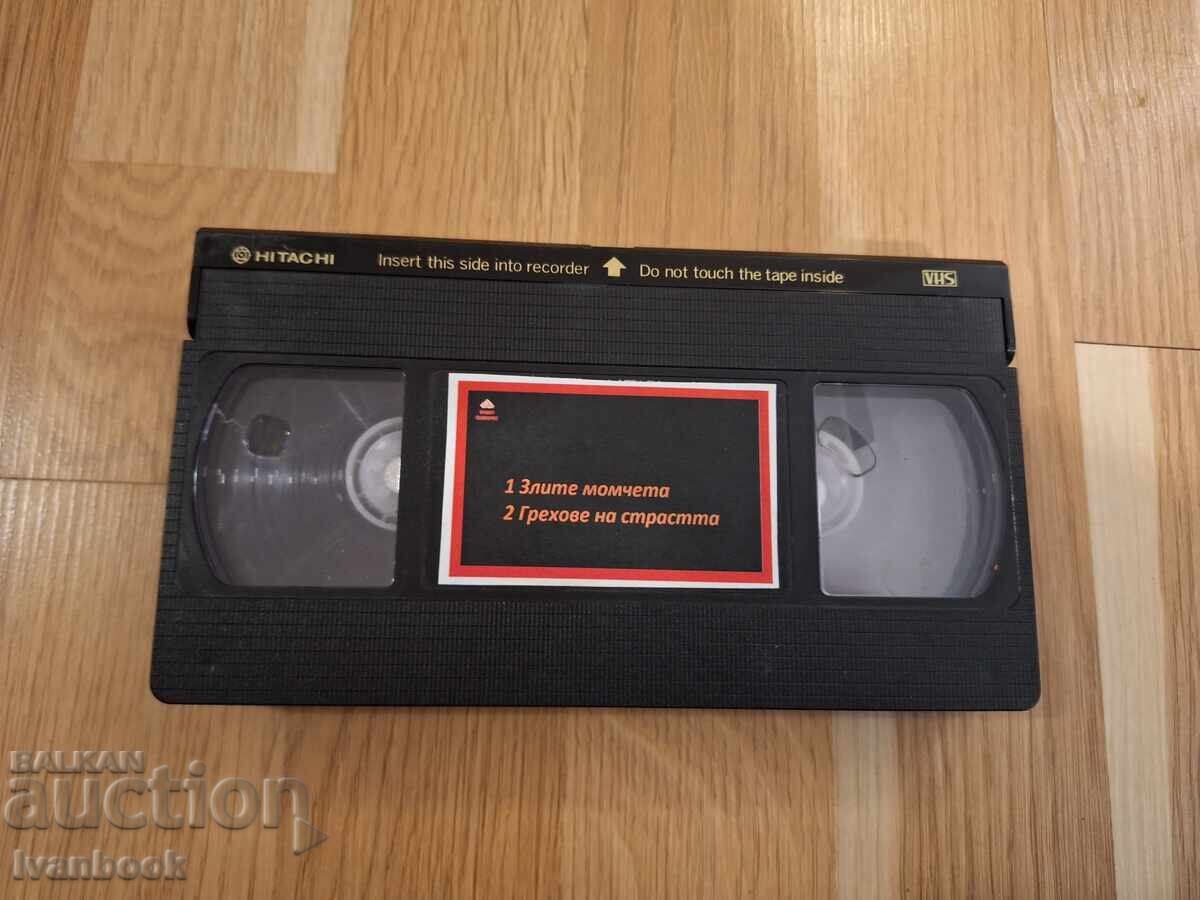 Βιντεοκασέτα VHS - Bad Boys, Αμαρτίες του πάθους